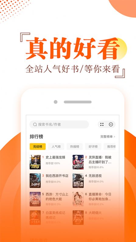 布袋鼠小说app下载_布袋鼠小说阅读器app官方版v1.0.1 运行截图2