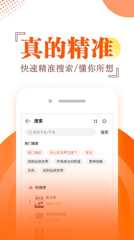 布袋鼠小说app下载_布袋鼠小说阅读器app官方版v1.0.1 运行截图4