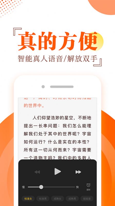 布袋鼠小说app下载_布袋鼠小说阅读器app官方版v1.0.1 运行截图7