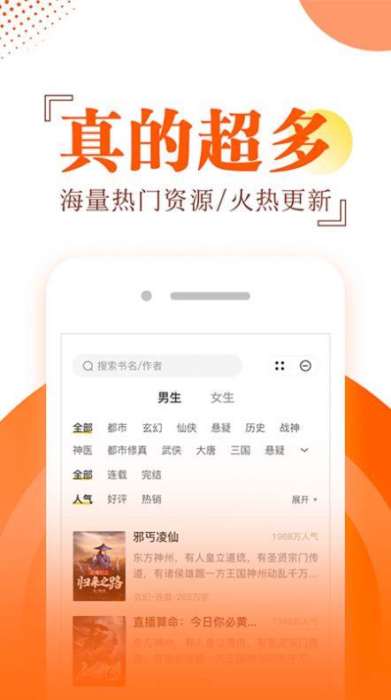 布袋鼠小说app下载_布袋鼠小说阅读器app官方版v1.0.1 运行截图10