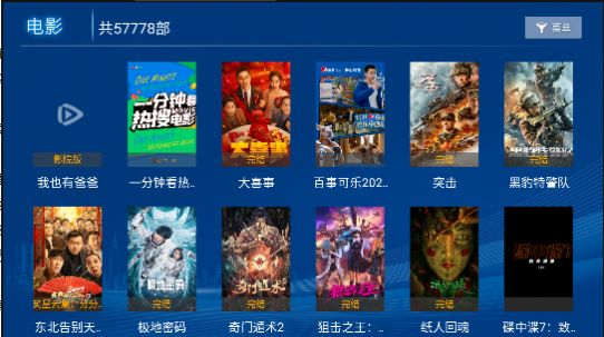 云汇TVapp下载_云汇TV软件app官方版v4.7 运行截图3