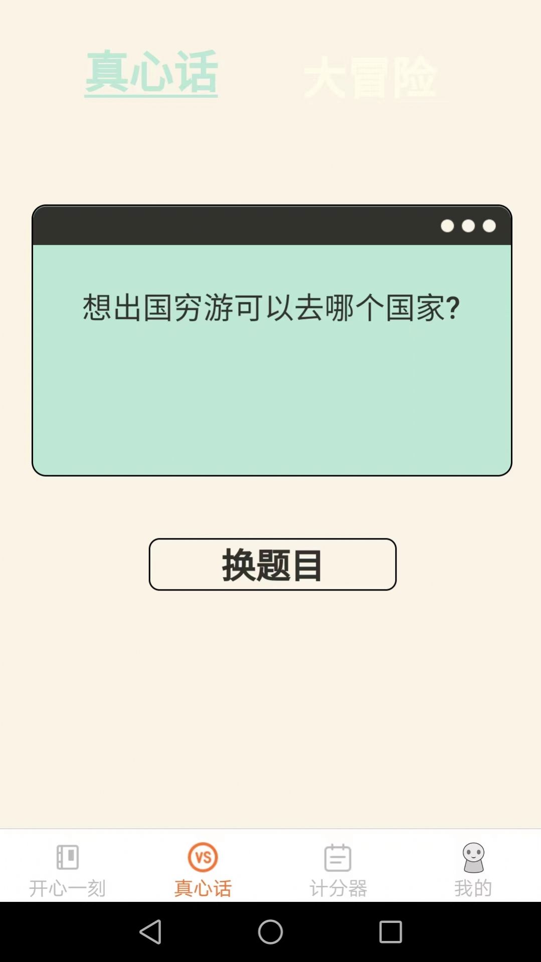 皮皮星球app下载_皮皮星球app安卓版v1.0.0 运行截图1