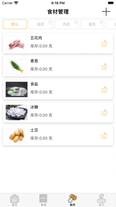 大厨小记app下载_大厨小记app官方版1.0 运行截图1