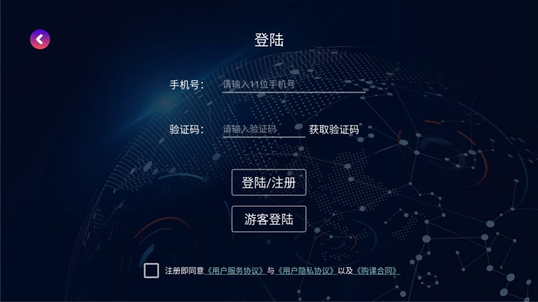 aaasaber豌豆儿app下载_aaasaber豌豆儿学习辅助app官方版v1.8 运行截图1