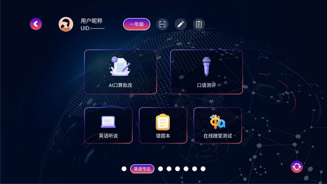 aaasaber豌豆儿app下载_aaasaber豌豆儿学习辅助app官方版v1.8 运行截图2