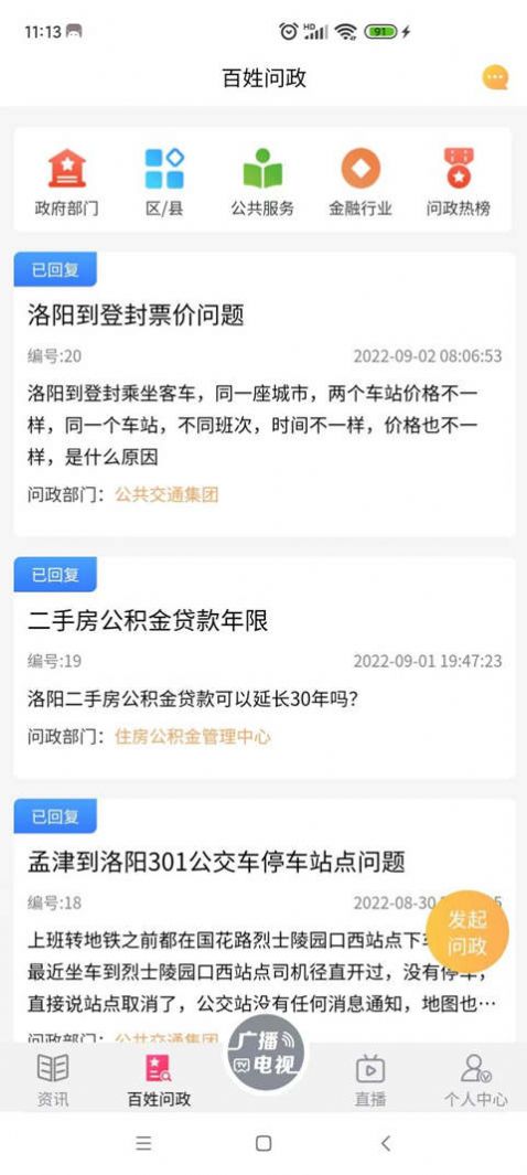 看洛生活服务app官方版图片1