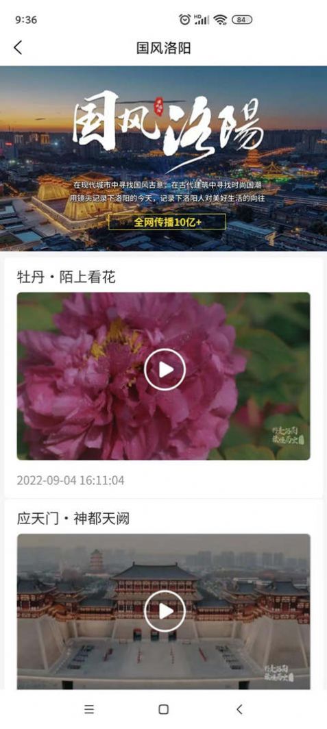看洛app下载_看洛生活服务app官方版v1.0.0 运行截图3