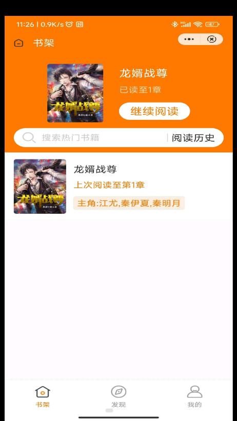 宛夏书院app-宛夏书院app手机版（暂未上线）v1.0 运行截图3