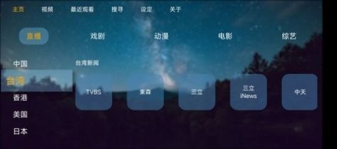 云达TVapp下载_云达TV官方版app下载v1.2 运行截图2