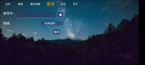 云达TVapp下载_云达TV官方版app下载v1.2 运行截图3