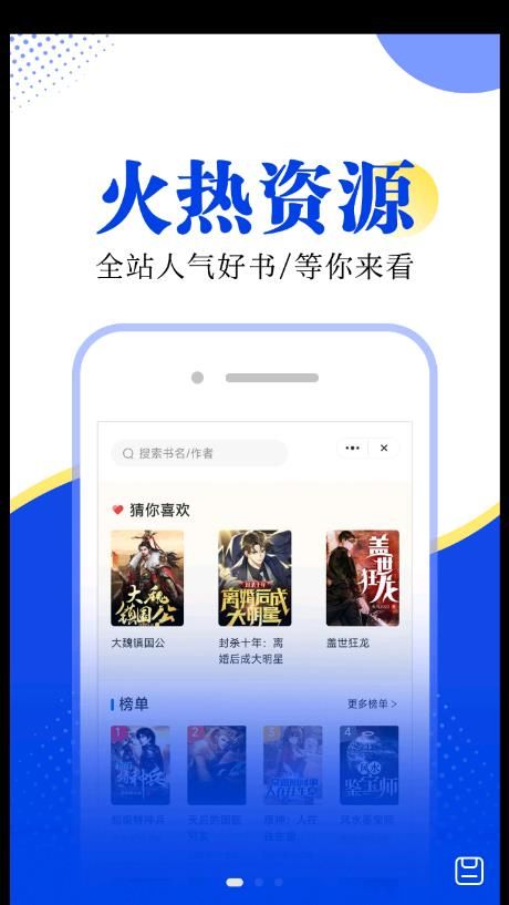 翻天鼠小说app-翻天鼠小说app手机版（暂未上线）v1.0 运行截图2