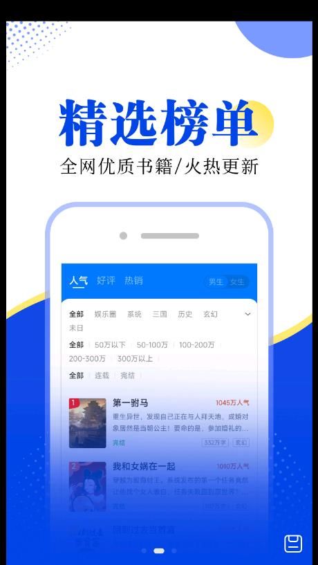 翻天鼠小说app-翻天鼠小说app手机版（暂未上线）v1.0 运行截图3