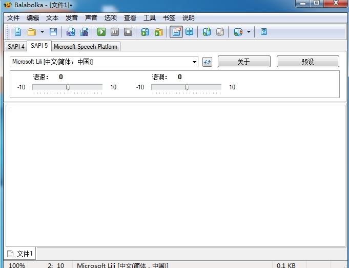 Balabolka免费版_TTS文本转语音朗读软件(Balabolka)多语官方版v2.15.0.832 运行截图1