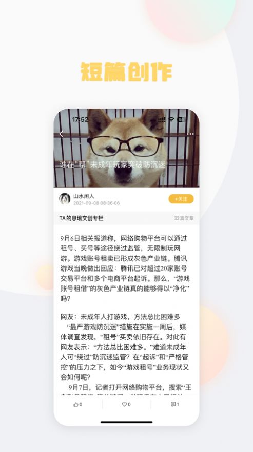 懒熊阅读app下载_懒熊阅读网app官方版1.0 运行截图3