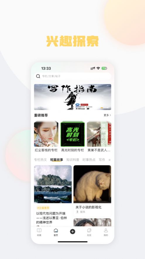 懒熊阅读app下载_懒熊阅读网app官方版1.0 运行截图1