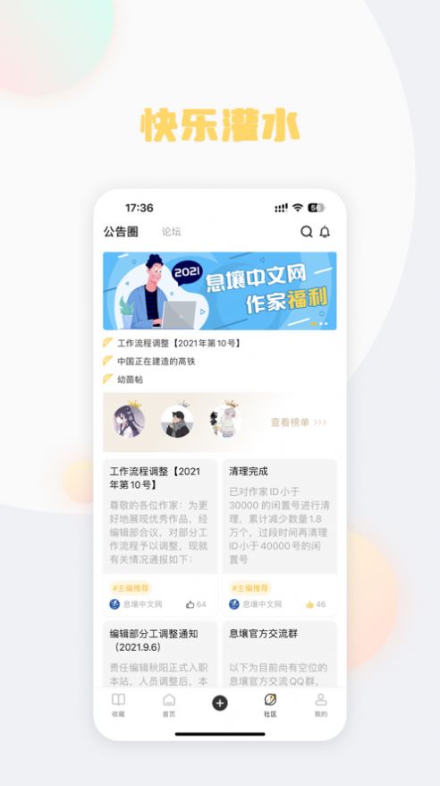 懒熊阅读app下载_懒熊阅读网app官方版1.0 运行截图2