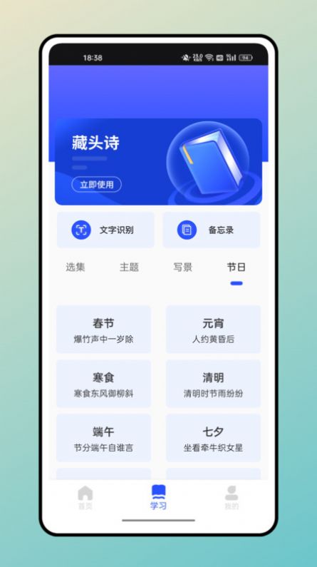 禁毒课堂app下载_禁毒课堂学习app官方版v1.0.0 运行截图1