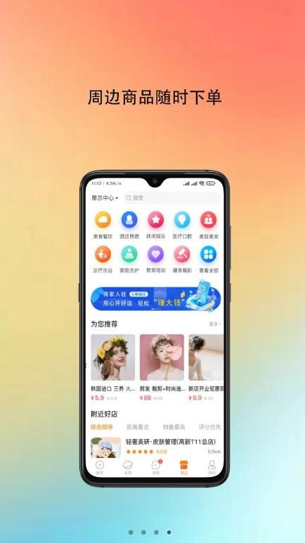 吱哒app下载_吱哒社交app安卓版v0.0.3 运行截图1