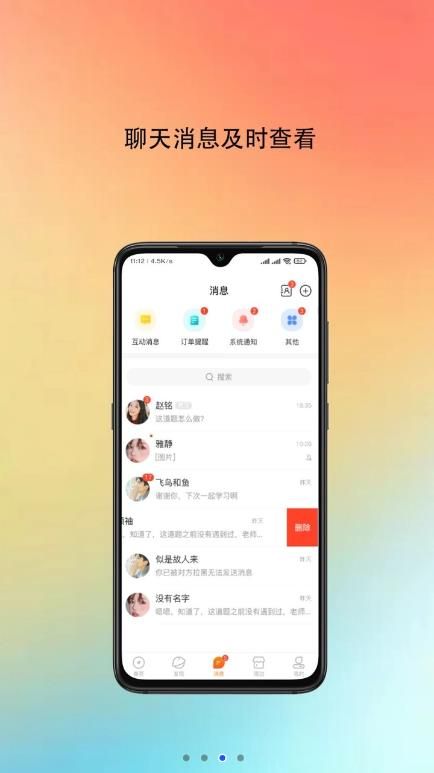 吱哒app下载_吱哒社交app安卓版v0.0.3 运行截图3