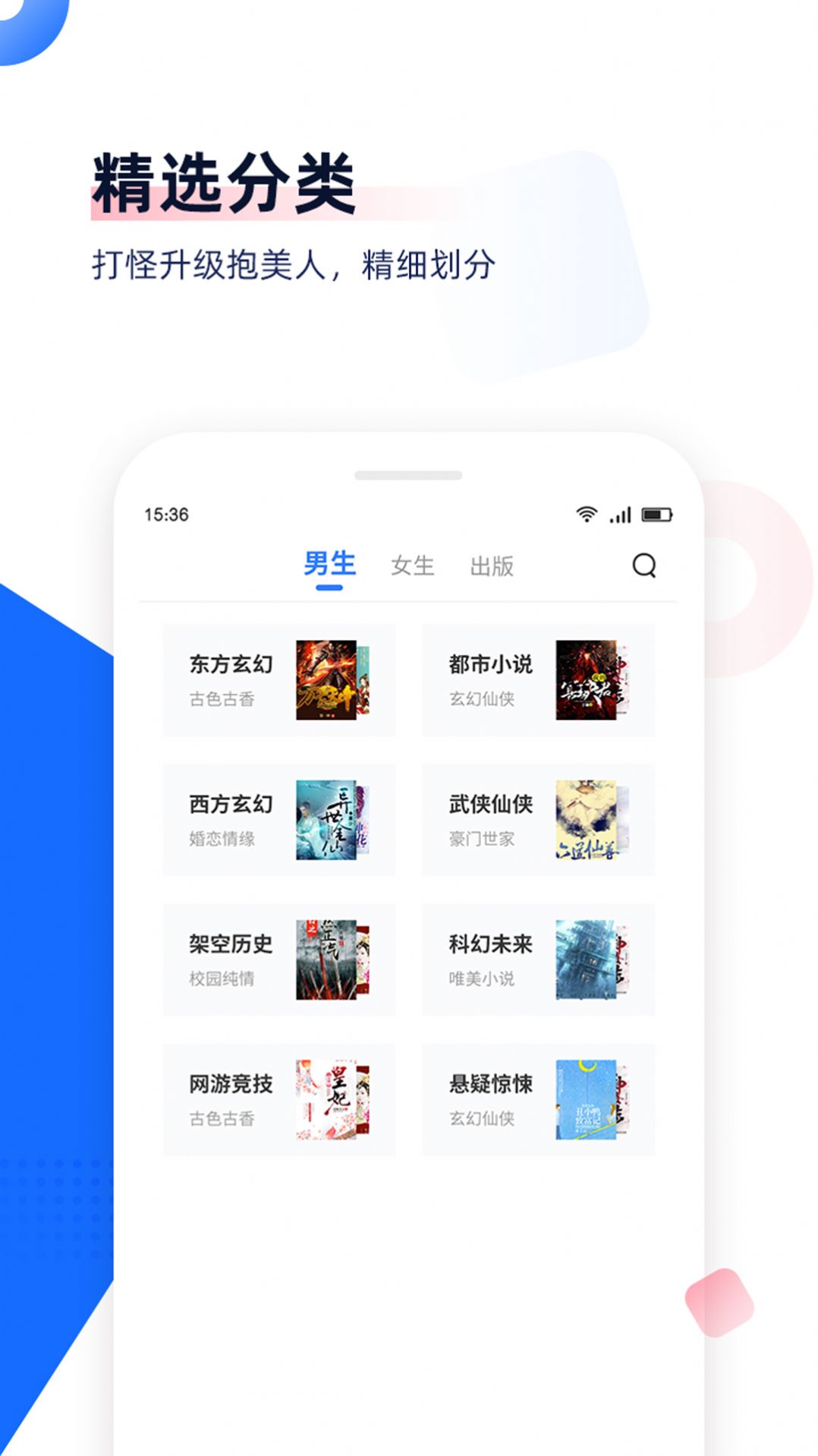 剧场阅读app下载_剧场阅读小说app官方版v8.1.1 运行截图1