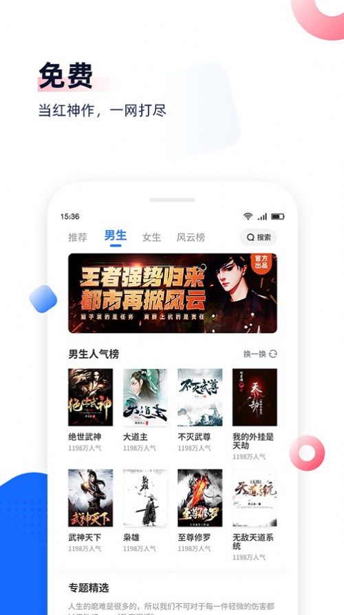 剧场阅读app下载_剧场阅读小说app官方版v8.1.1 运行截图3