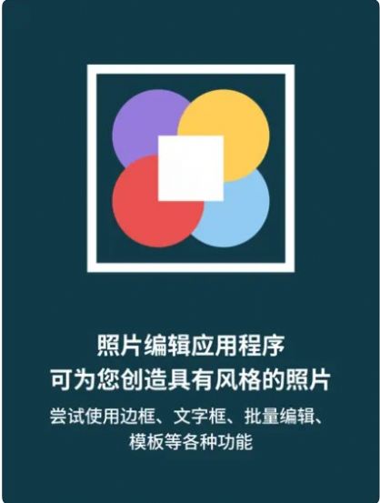 片图app下载_片图软件手机app1.0 运行截图2