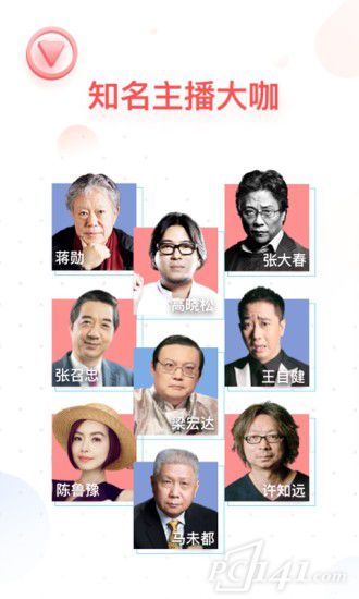 蜻蜓fm收音机电脑版官方下载