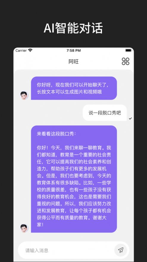 BaixingAIapp下载_BaixingAI智能机器人app手机版1.0 运行截图1