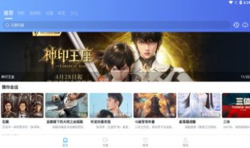 徕米TV最新版下载_徕米TV软件app最新版v1.1.0 运行截图1