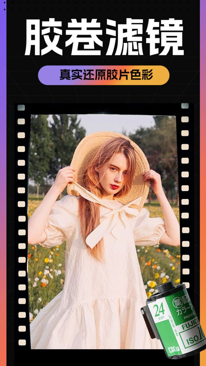 Kamon复古胶片相机app下载_Kamon复古胶片相机app官方版v1.0.2 运行截图2