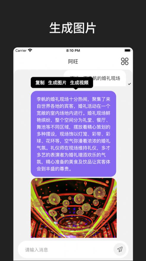 BaixingAIapp下载_BaixingAI智能机器人app手机版1.0 运行截图2