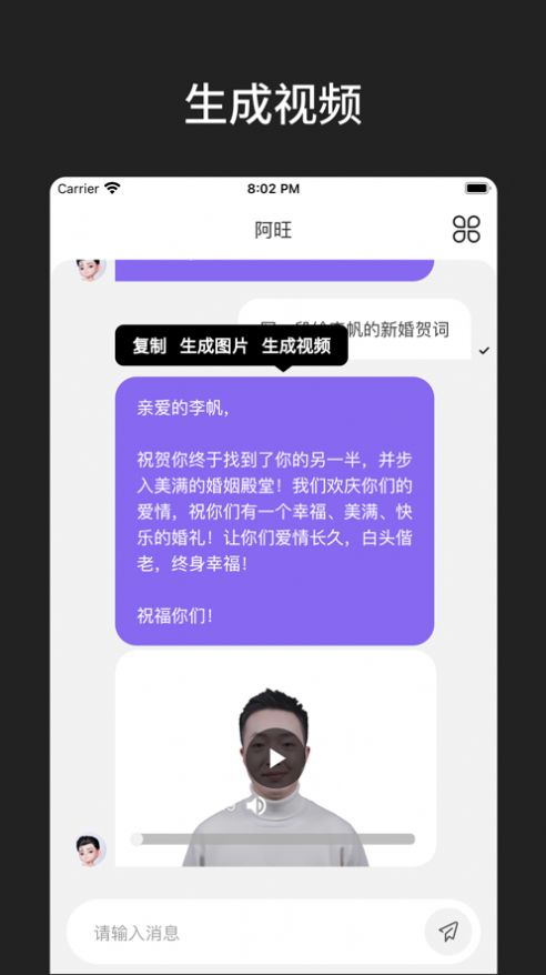 BaixingAIapp下载_BaixingAI智能机器人app手机版1.0 运行截图3