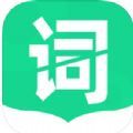 小墨单词斩app下载_小墨单词斩app手机版1.0