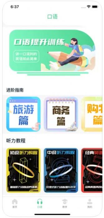 小墨单词斩app下载_小墨单词斩app手机版1.0 运行截图3