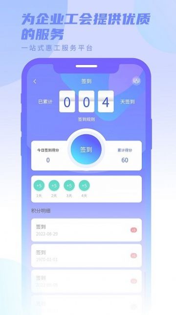 职工荟app下载_职工荟app官方版v1.0.0 运行截图1