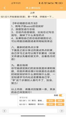 纵横老师端app下载_纵横老师端学习辅助app软件v1.0 运行截图1