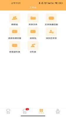 纵横老师端app下载_纵横老师端学习辅助app软件v1.0 运行截图3