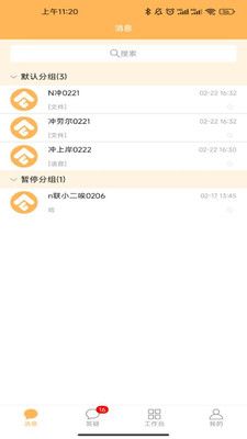 纵横老师端app下载_纵横老师端学习辅助app软件v1.0 运行截图2