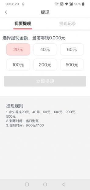 金鸡传app下载_金鸡传资讯转发app官方v1.0.0 运行截图1