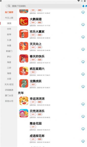 tz游戏库最新版下载_tz游戏库app最新版v1.0 运行截图3