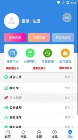 80K影视app下载_80K影视app官方版v4.0.5 运行截图3