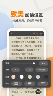 花市文学app-花市文学网小说阅读app官方版（暂未上线）1.0.0 运行截图2