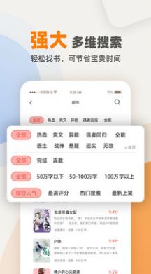 花市文学app-花市文学网小说阅读app官方版（暂未上线）1.0.0 运行截图1