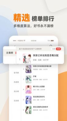 花市文学网小说阅读app官方版图片4
