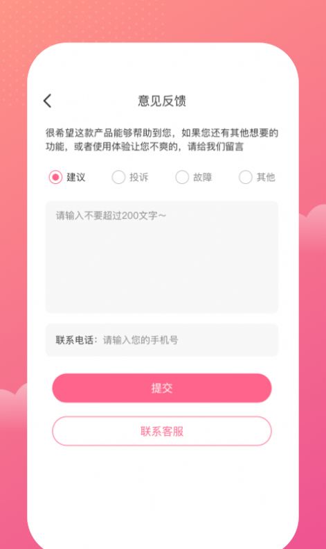 一本记账app手机版图片2