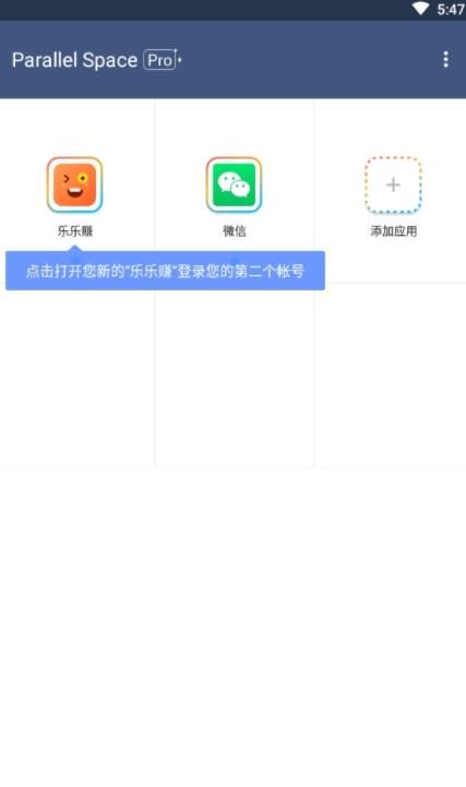 parallelspace虚拟空间下载_parallelspace虚拟空间app手机版v4.0.9274 运行截图1