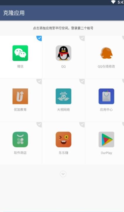 parallelspace虚拟空间下载_parallelspace虚拟空间app手机版v4.0.9274 运行截图2