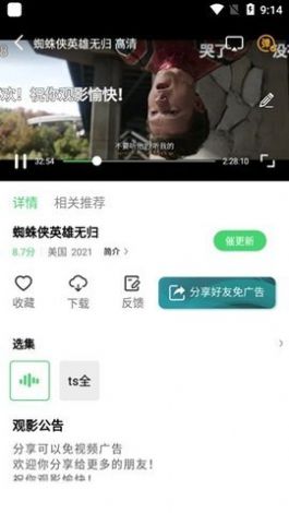 品鲍视频app下载_品鲍视频app官方v2.0.0 运行截图1