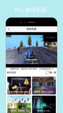 taptupapp下载_taptup游戏乐园app最新版v1.0.0 运行截图2