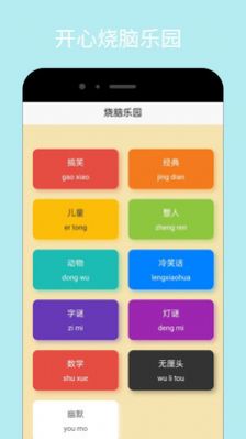 taptupapp下载_taptup游戏乐园app最新版v1.0.0 运行截图1